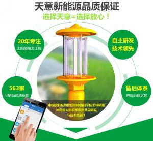 糖心视频APP下载网站进入IOS污物联网病虫害监测